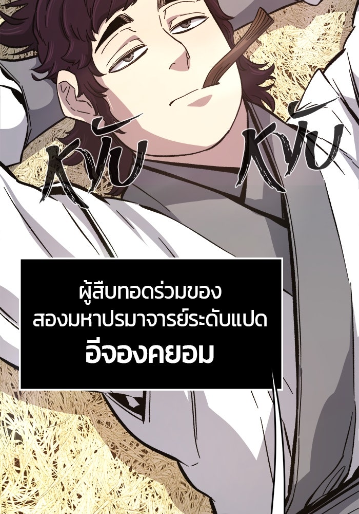 เซียนสัมผัสดาบ - หน้า 98