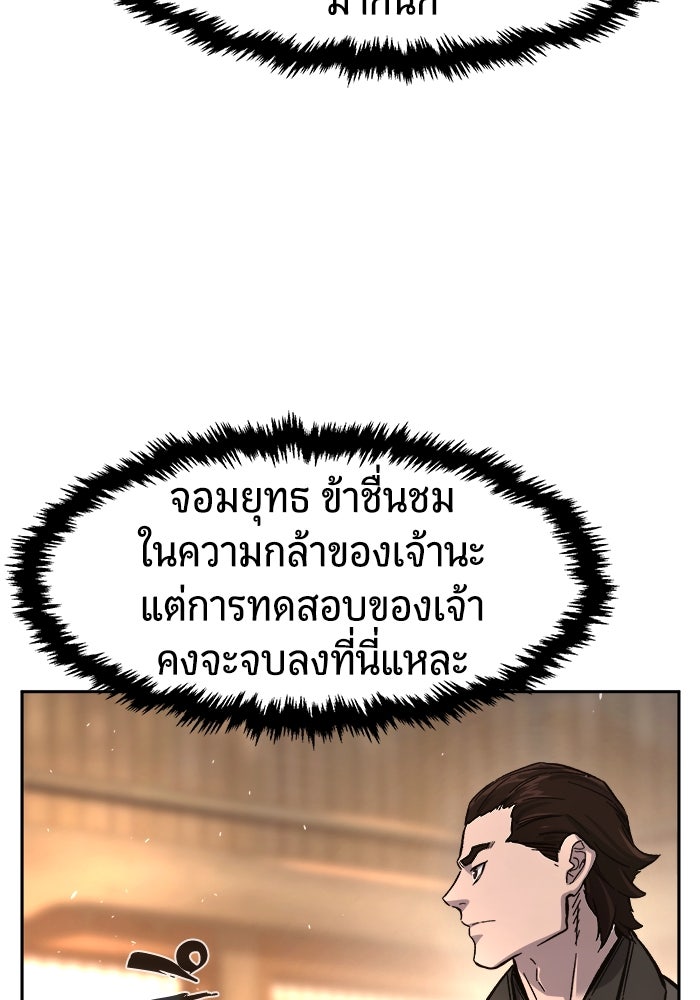 เซียนสัมผัสดาบ - หน้า 142