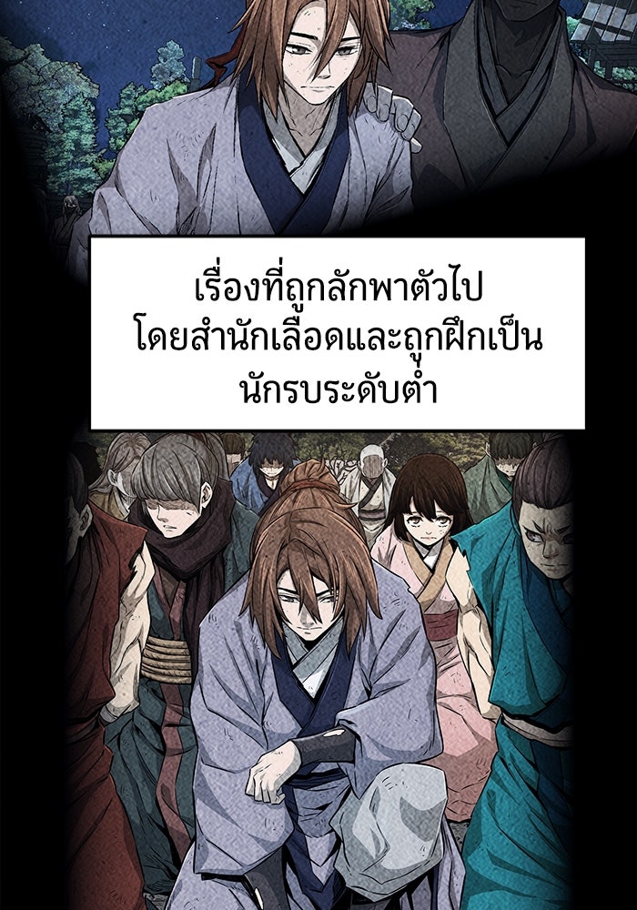 เซียนสัมผัสดาบ - หน้า 17