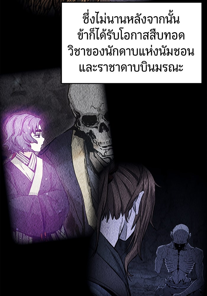 เซียนสัมผัสดาบ - หน้า 19