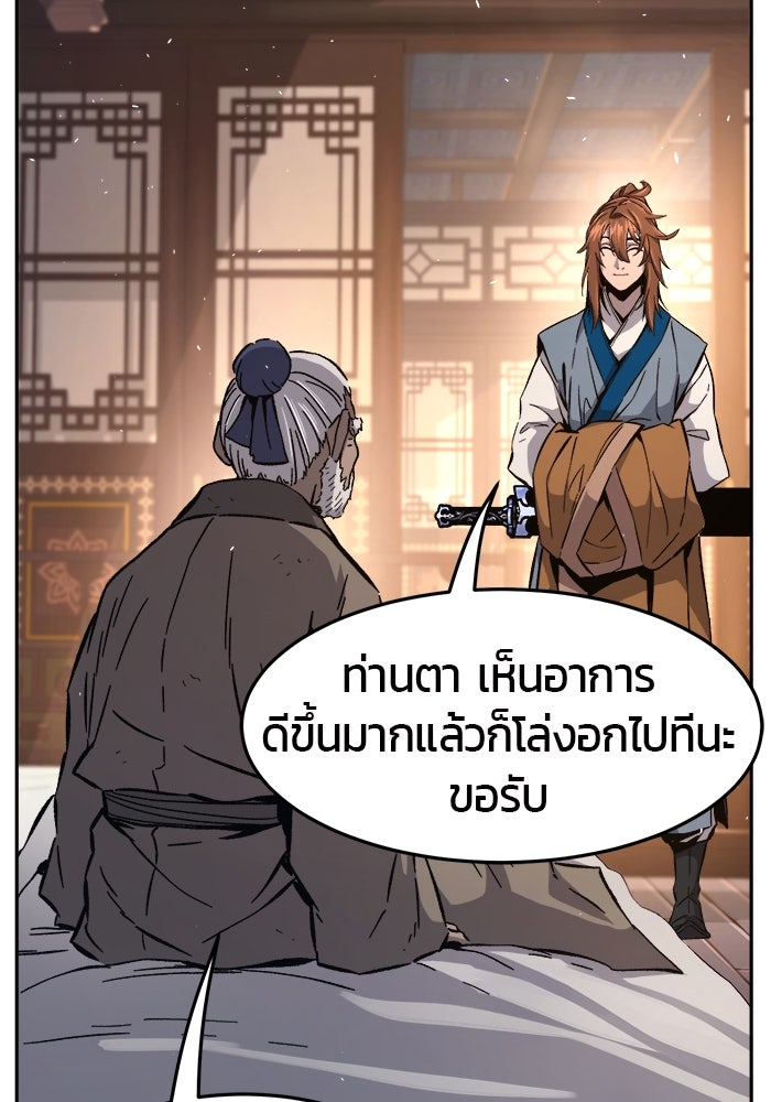 เซียนสัมผัสดาบ - หน้า 2