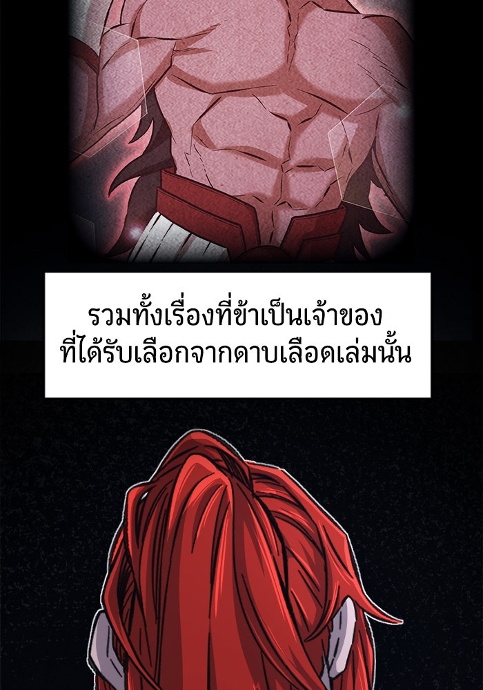 เซียนสัมผัสดาบ - หน้า 22