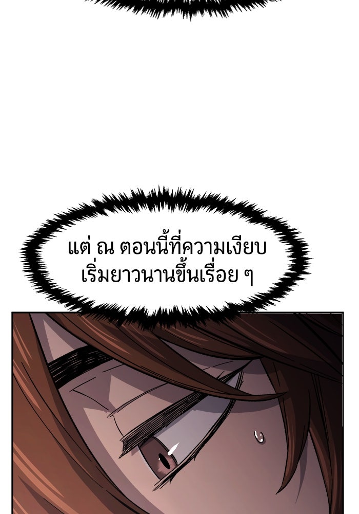 เซียนสัมผัสดาบ - หน้า 28