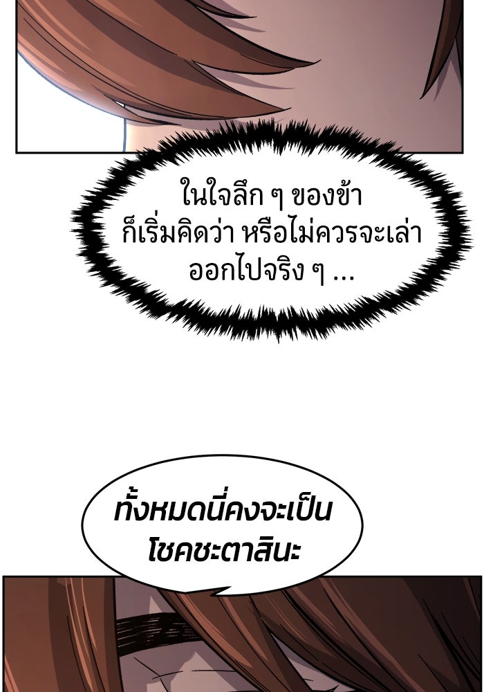 เซียนสัมผัสดาบ - หน้า 29