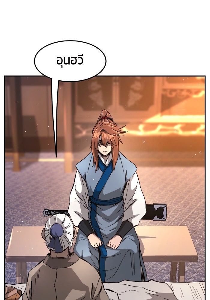 เซียนสัมผัสดาบ - หน้า 36