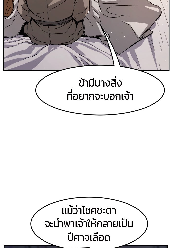 เซียนสัมผัสดาบ - หน้า 37