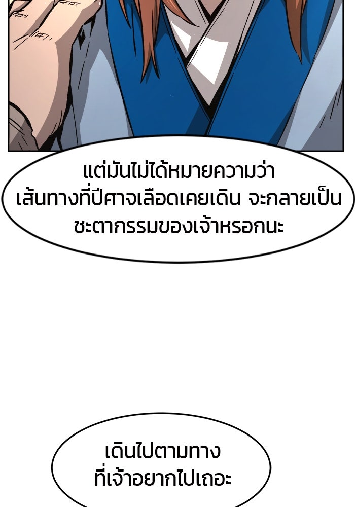 เซียนสัมผัสดาบ - หน้า 39