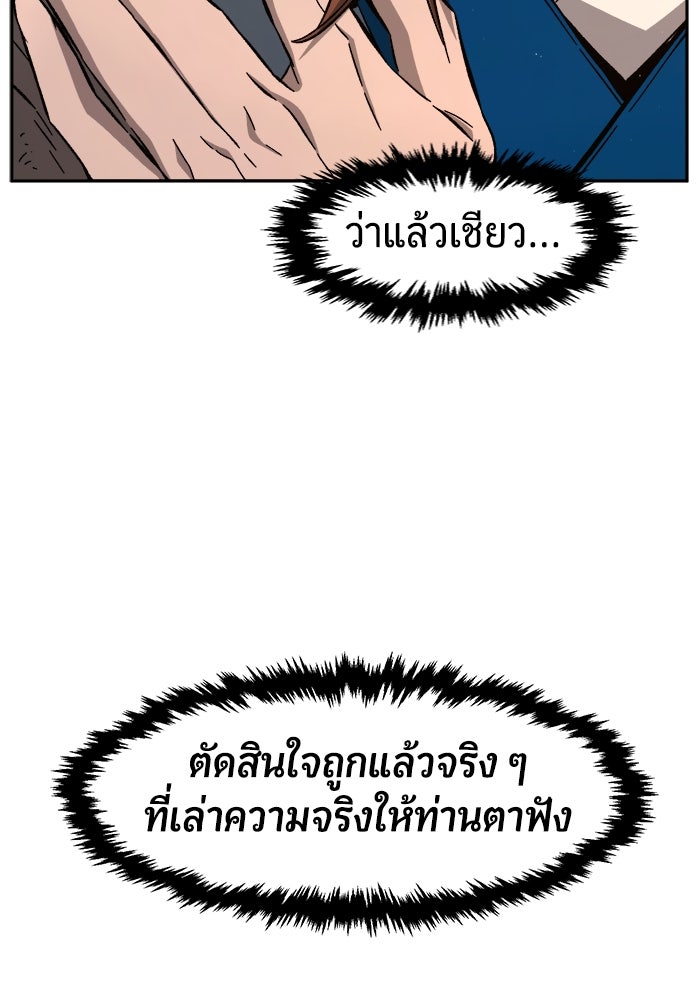 เซียนสัมผัสดาบ - หน้า 44