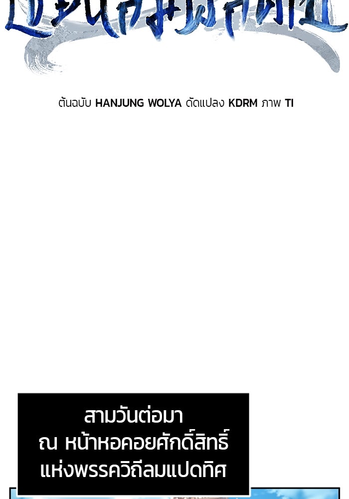 เซียนสัมผัสดาบ - หน้า 46