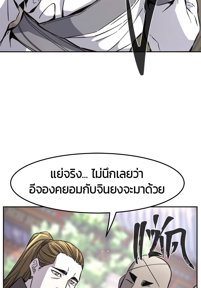 เซียนสัมผัสดาบ - หน้า 52