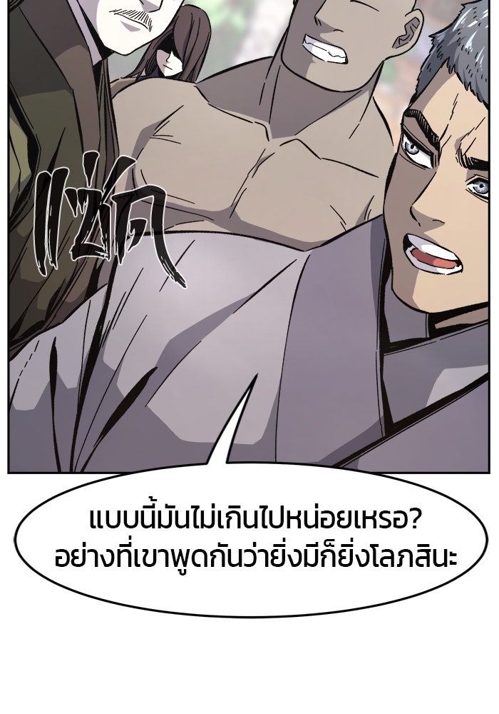 เซียนสัมผัสดาบ - หน้า 53