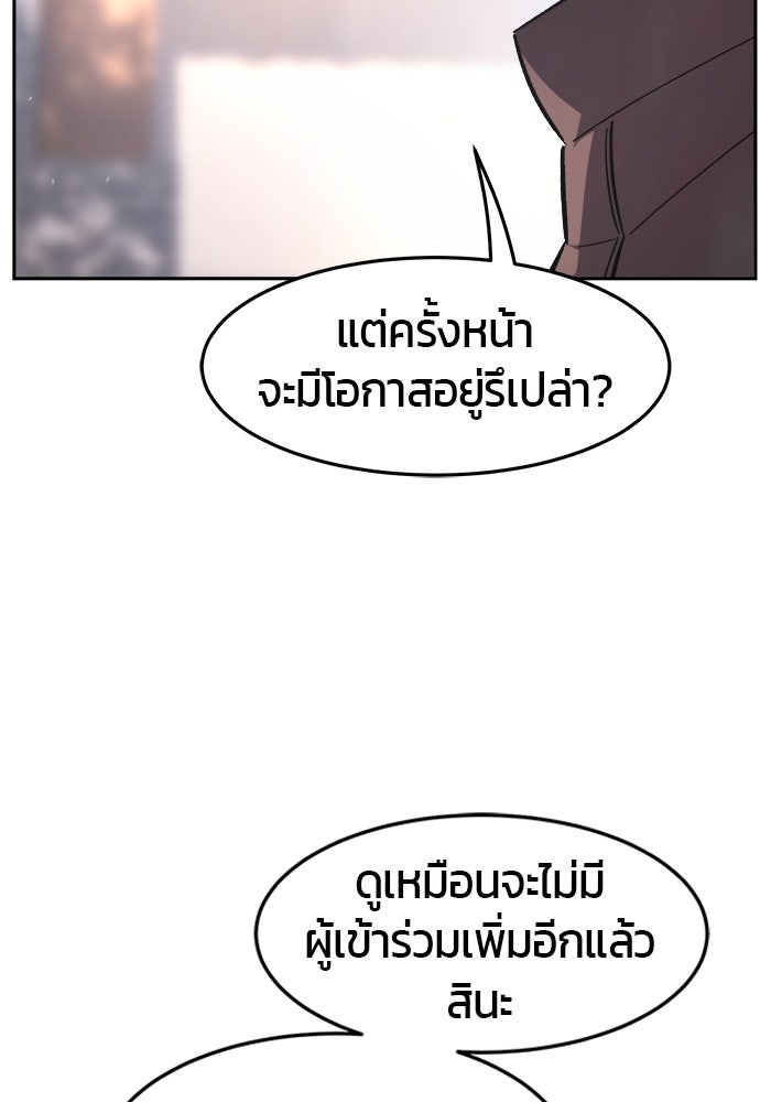 เซียนสัมผัสดาบ - หน้า 60