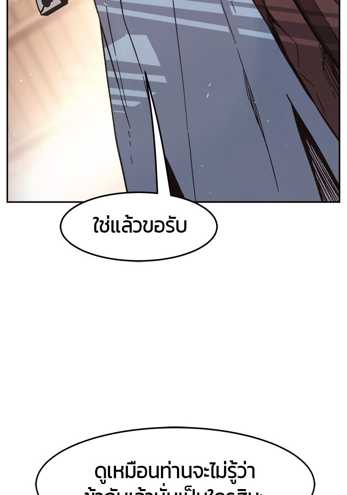 เซียนสัมผัสดาบ - หน้า 72