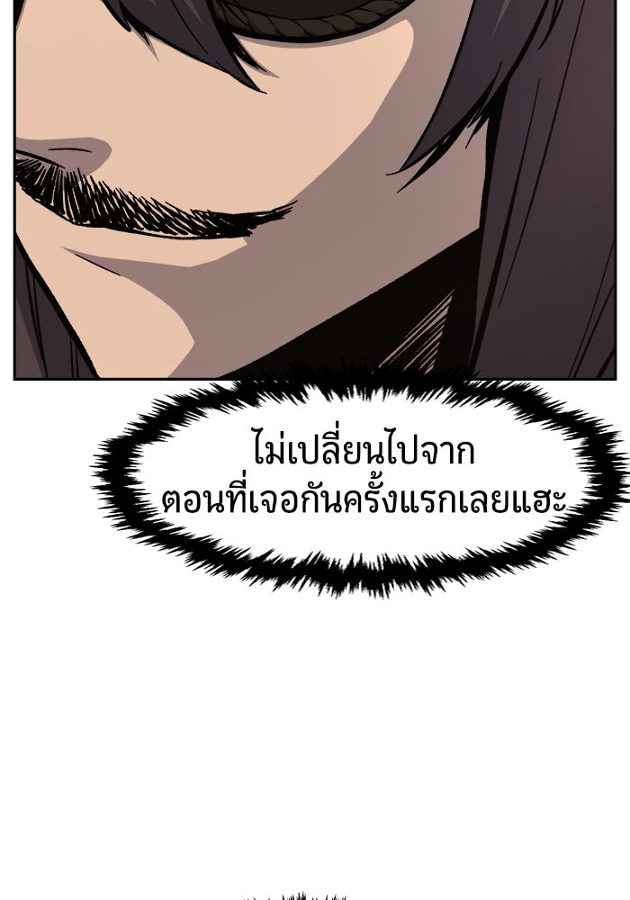 เซียนสัมผัสดาบ - หน้า 75