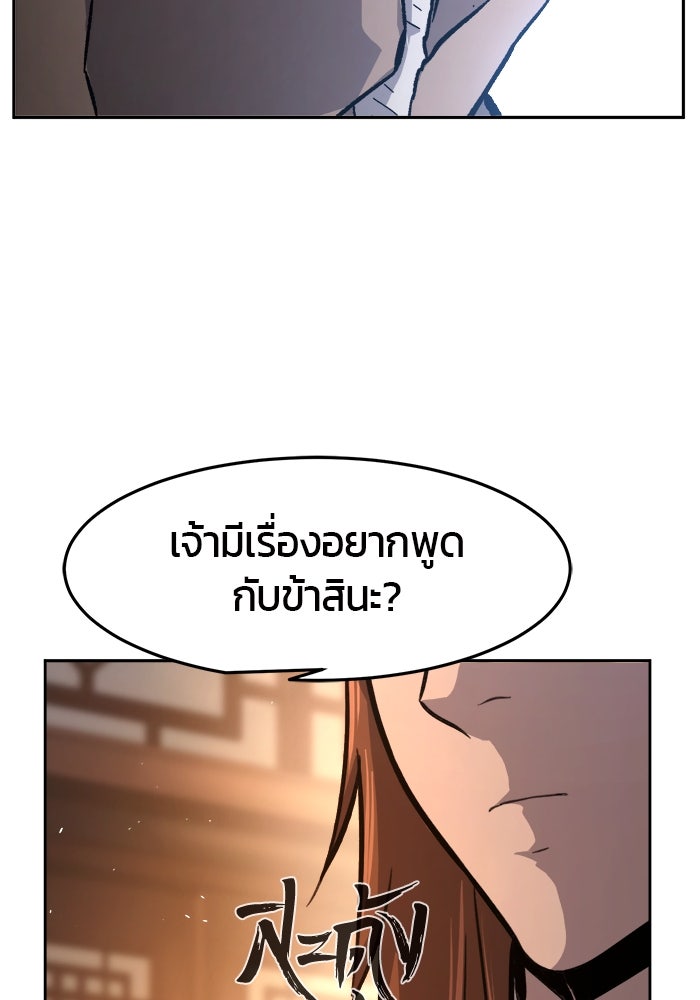 เซียนสัมผัสดาบ - หน้า 8