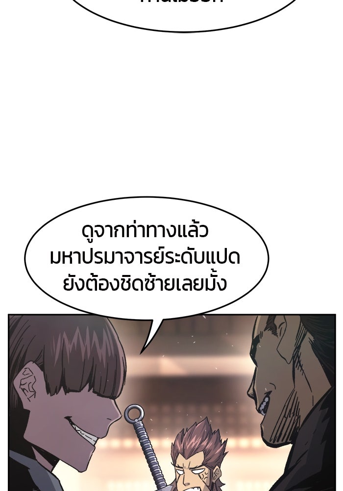 เซียนสัมผัสดาบ - หน้า 86