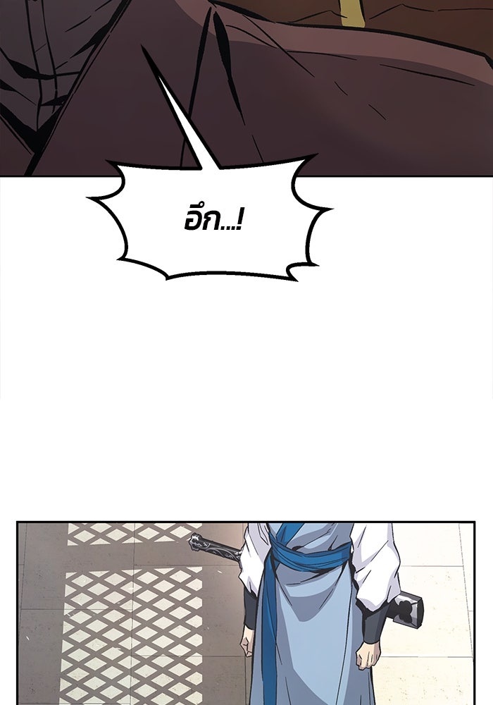 เซียนสัมผัสดาบ - หน้า 90