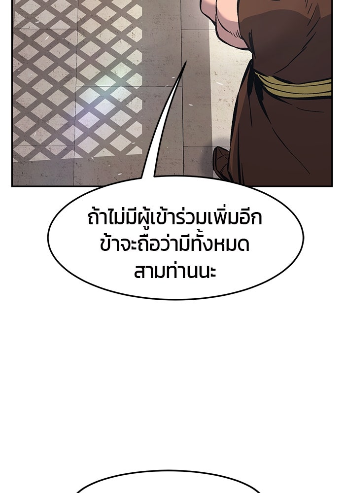 เซียนสัมผัสดาบ - หน้า 92