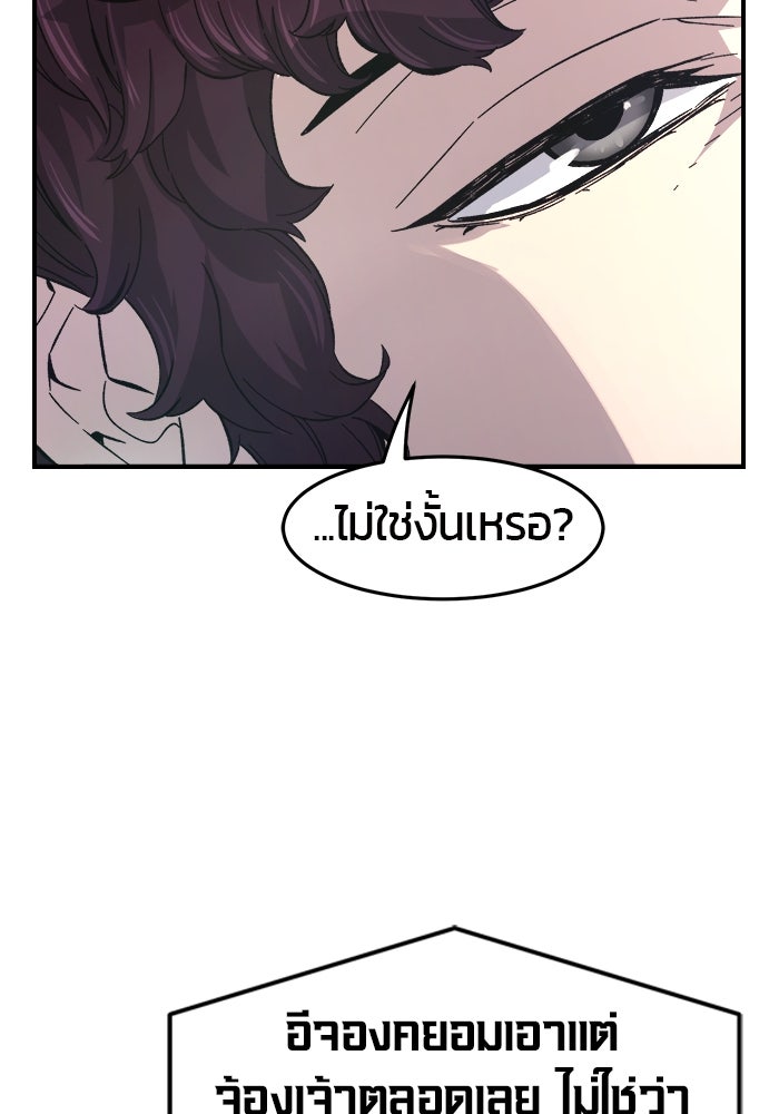 เซียนสัมผัสดาบ - หน้า 97