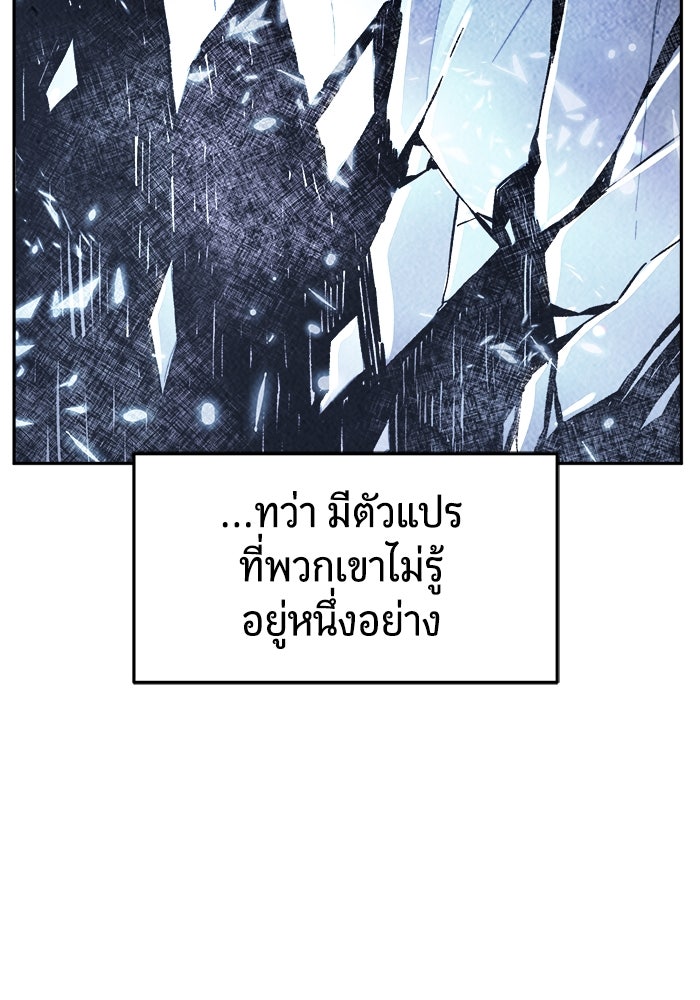 เซียนสัมผัสดาบ - หน้า 124
