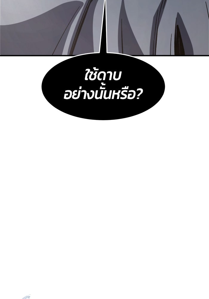 เซียนสัมผัสดาบ - หน้า 24