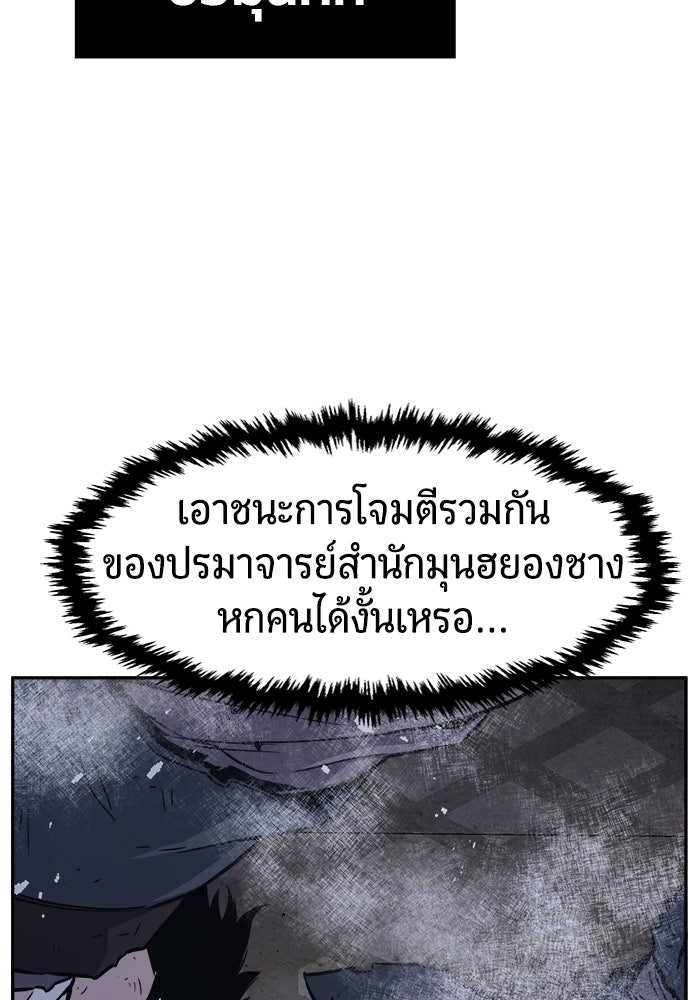 เซียนสัมผัสดาบ - หน้า 29