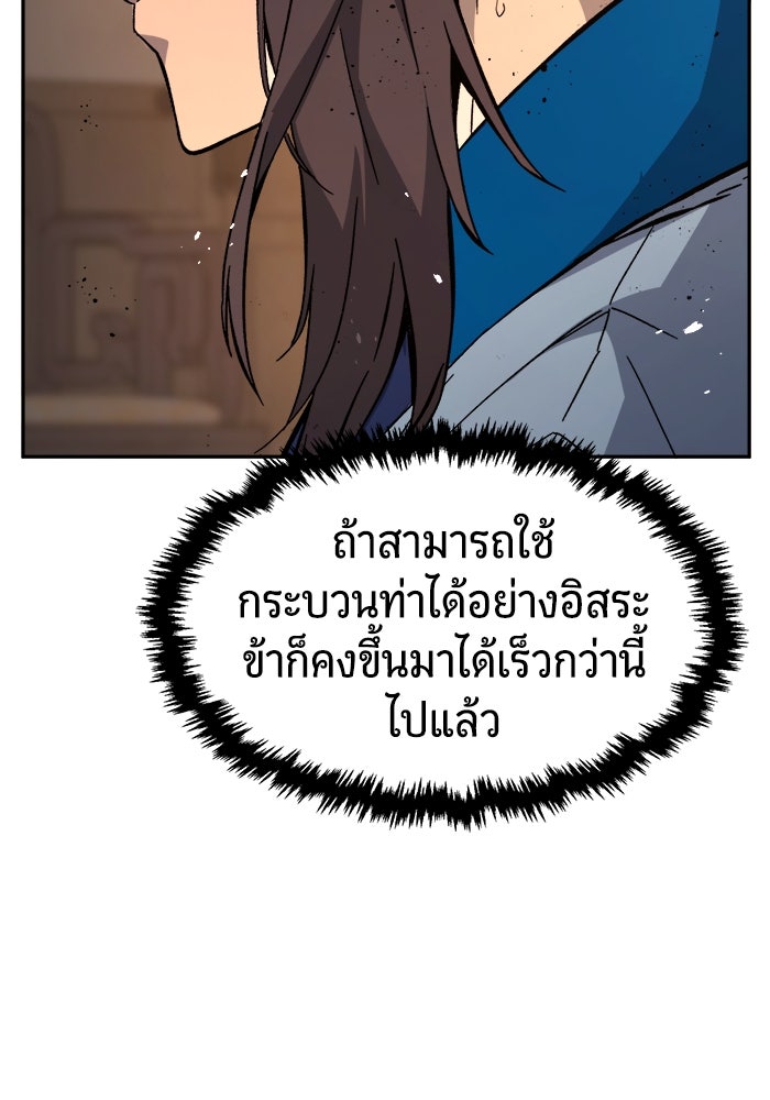 เซียนสัมผัสดาบ - หน้า 35