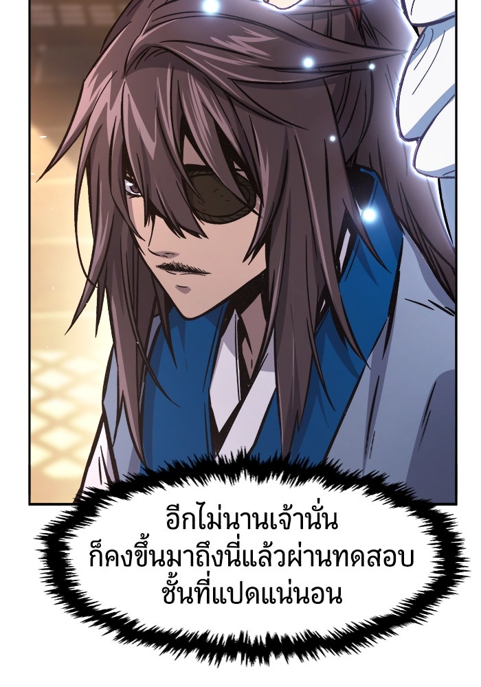 เซียนสัมผัสดาบ - หน้า 40