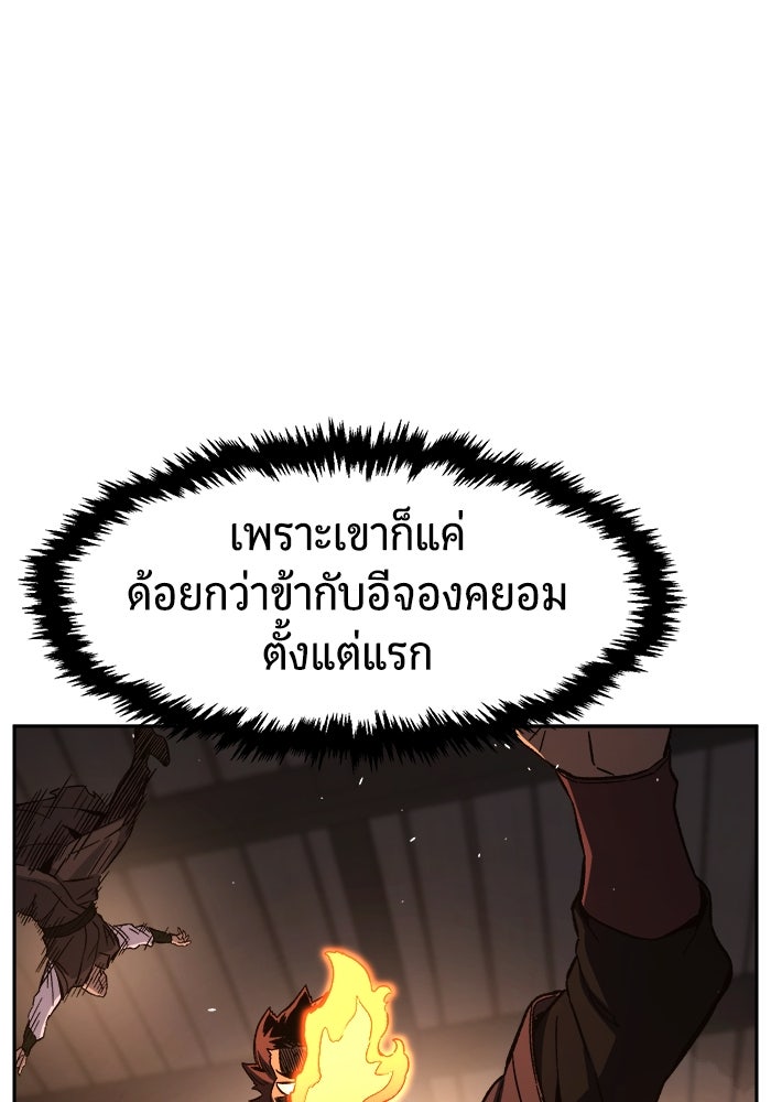เซียนสัมผัสดาบ - หน้า 41