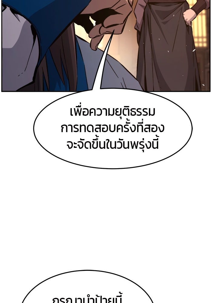เซียนสัมผัสดาบ - หน้า 44