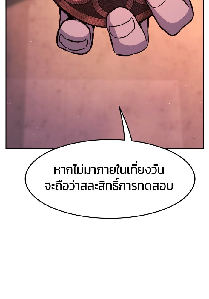 เซียนสัมผัสดาบ - หน้า 46