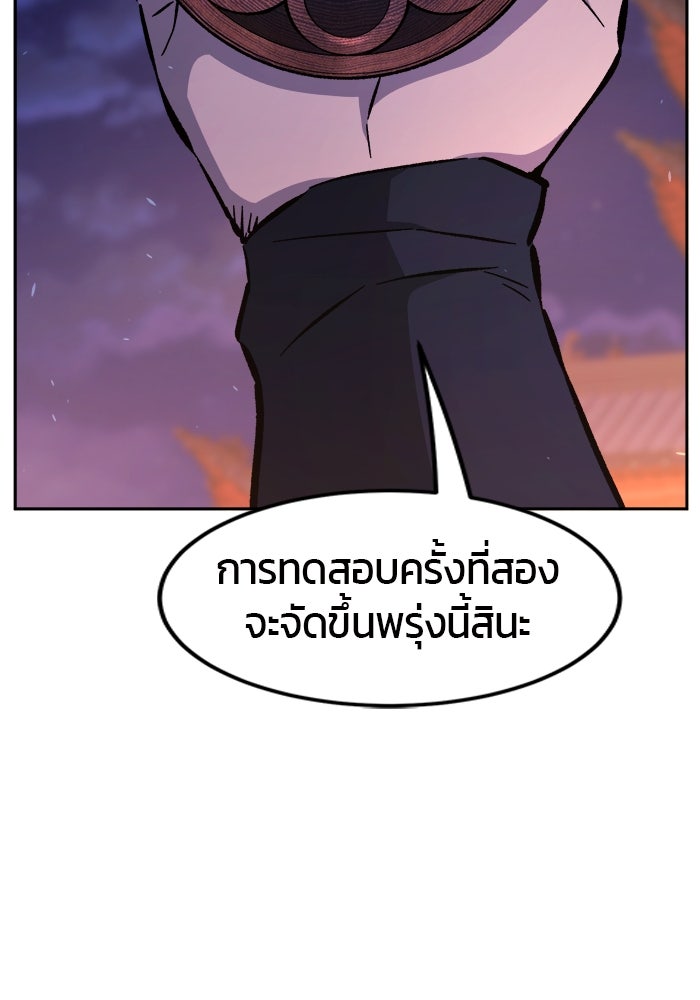 เซียนสัมผัสดาบ - หน้า 48