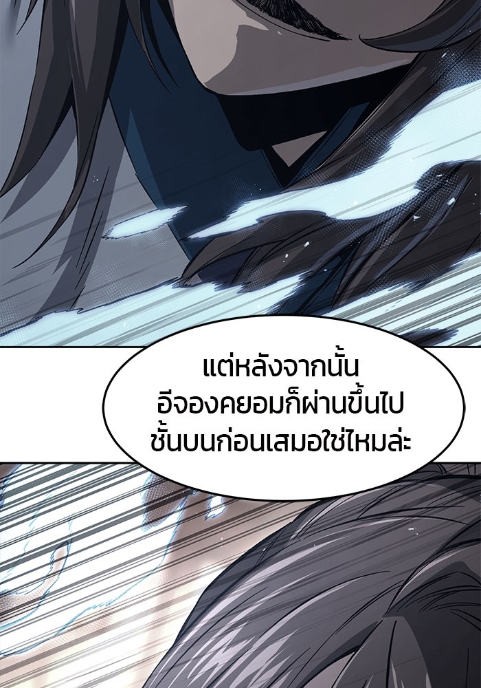 เซียนสัมผัสดาบ - หน้า 52