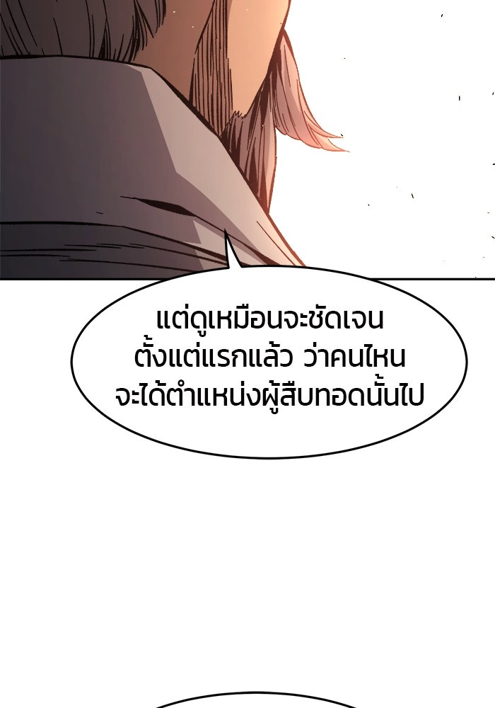 เซียนสัมผัสดาบ - หน้า 6