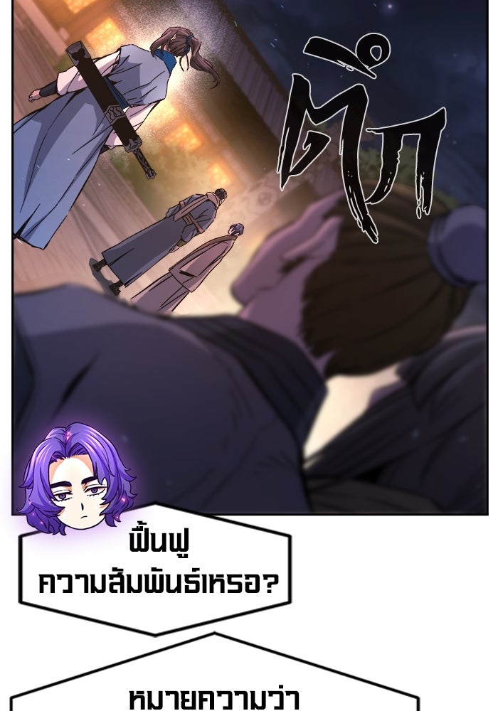เซียนสัมผัสดาบ - หน้า 63