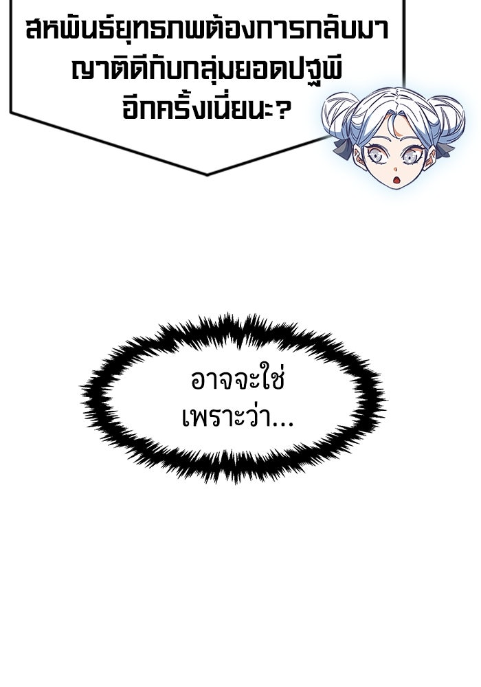 เซียนสัมผัสดาบ - หน้า 64