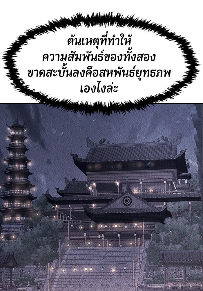 เซียนสัมผัสดาบ - หน้า 65