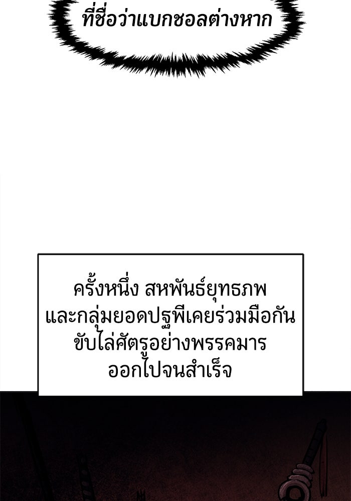 เซียนสัมผัสดาบ - หน้า 69