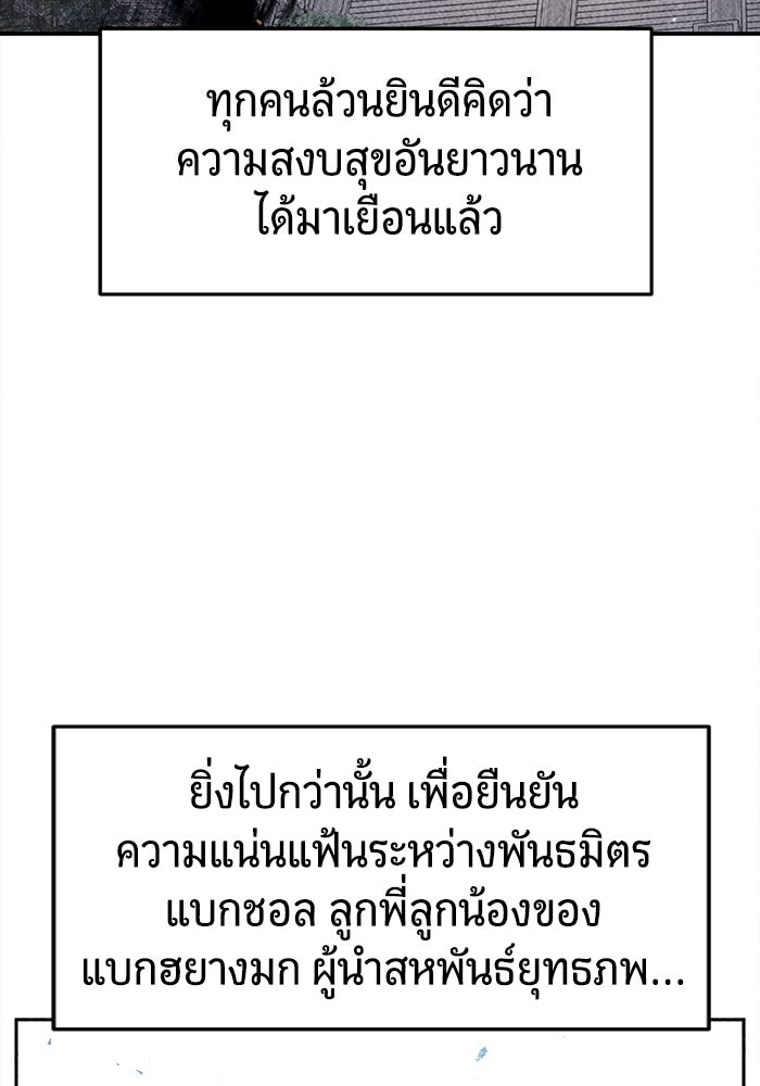 เซียนสัมผัสดาบ - หน้า 72