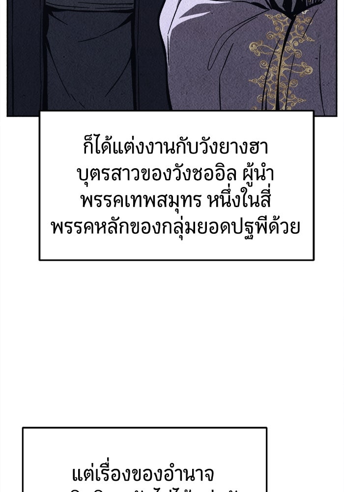 เซียนสัมผัสดาบ - หน้า 74
