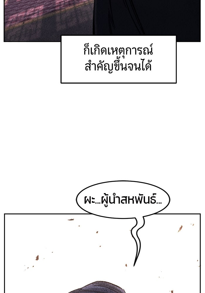 เซียนสัมผัสดาบ - หน้า 80