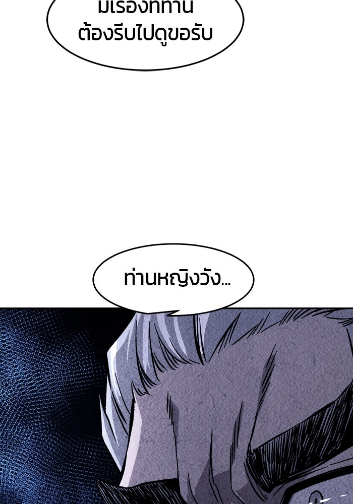 เซียนสัมผัสดาบ - หน้า 82