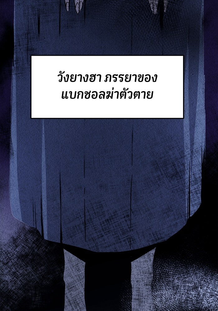 เซียนสัมผัสดาบ - หน้า 84