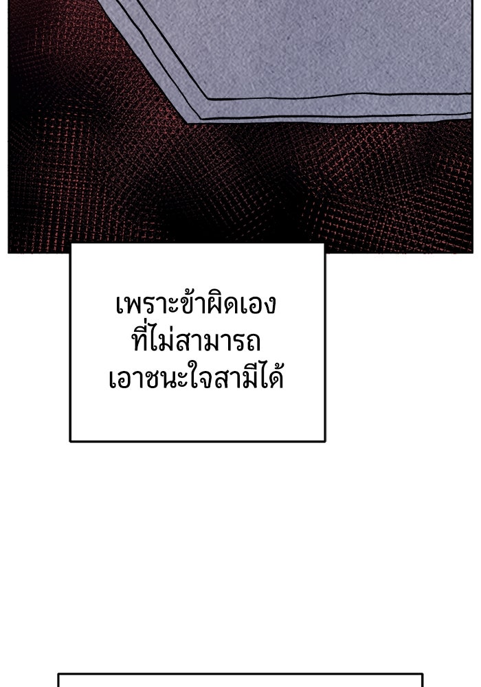 เซียนสัมผัสดาบ - หน้า 87