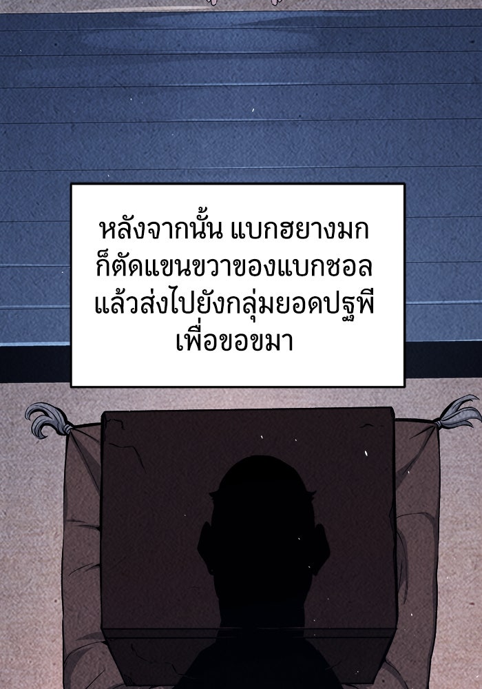 เซียนสัมผัสดาบ - หน้า 95
