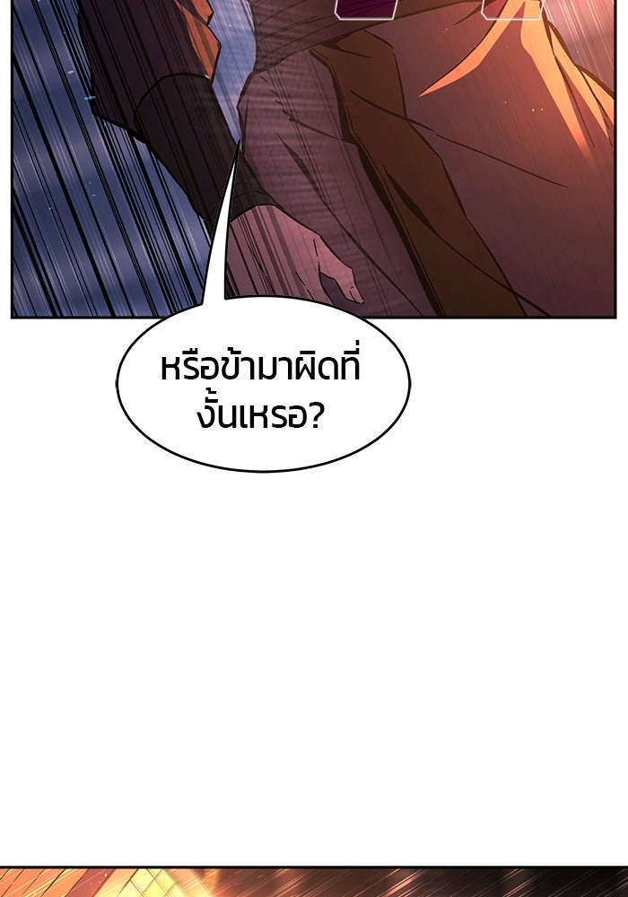 เซียนสัมผัสดาบ - หน้า 116