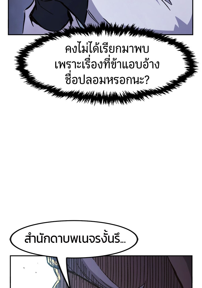 เซียนสัมผัสดาบ - หน้า 33