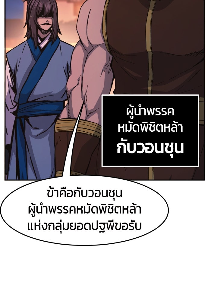 เซียนสัมผัสดาบ - หน้า 4