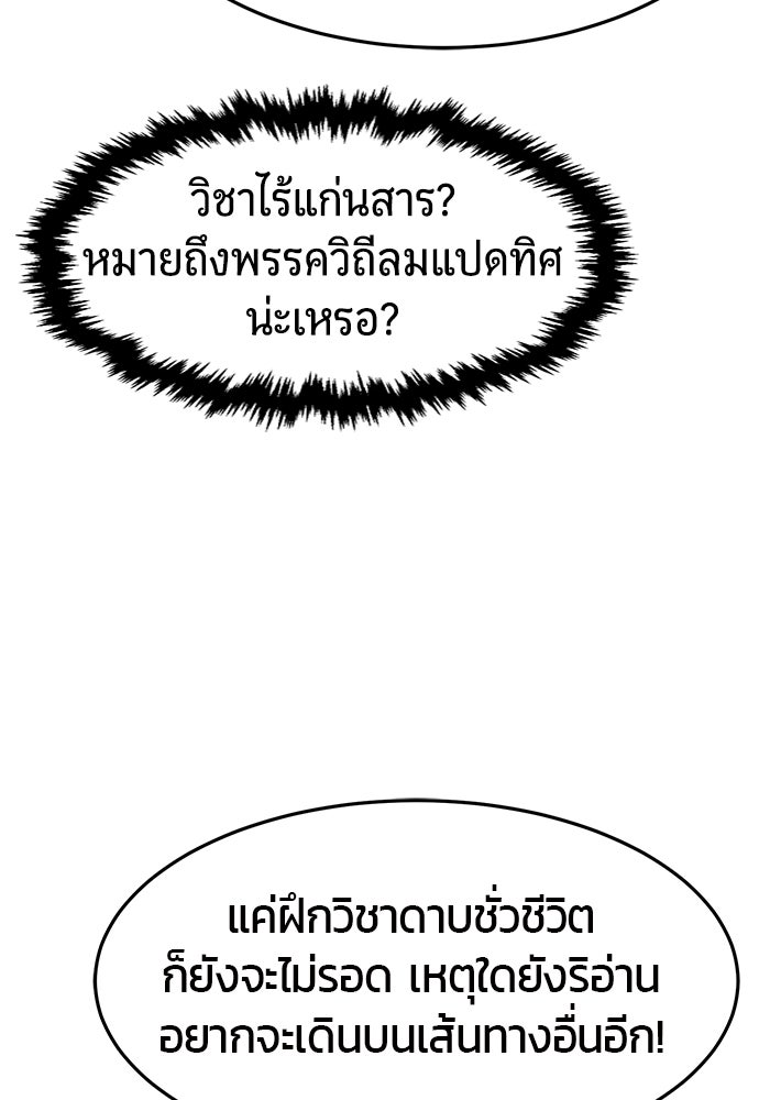 เซียนสัมผัสดาบ - หน้า 44