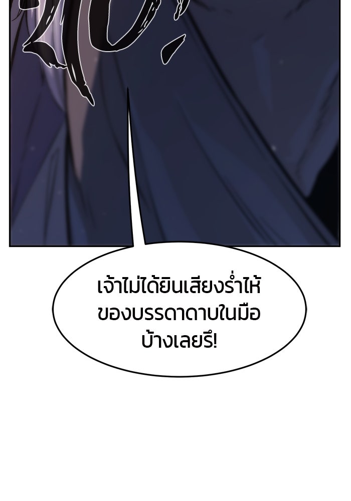 เซียนสัมผัสดาบ - หน้า 46